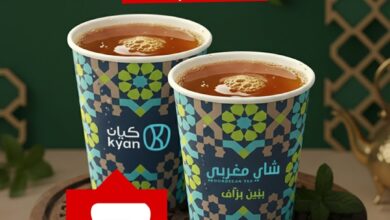 عرض كيان كافيه