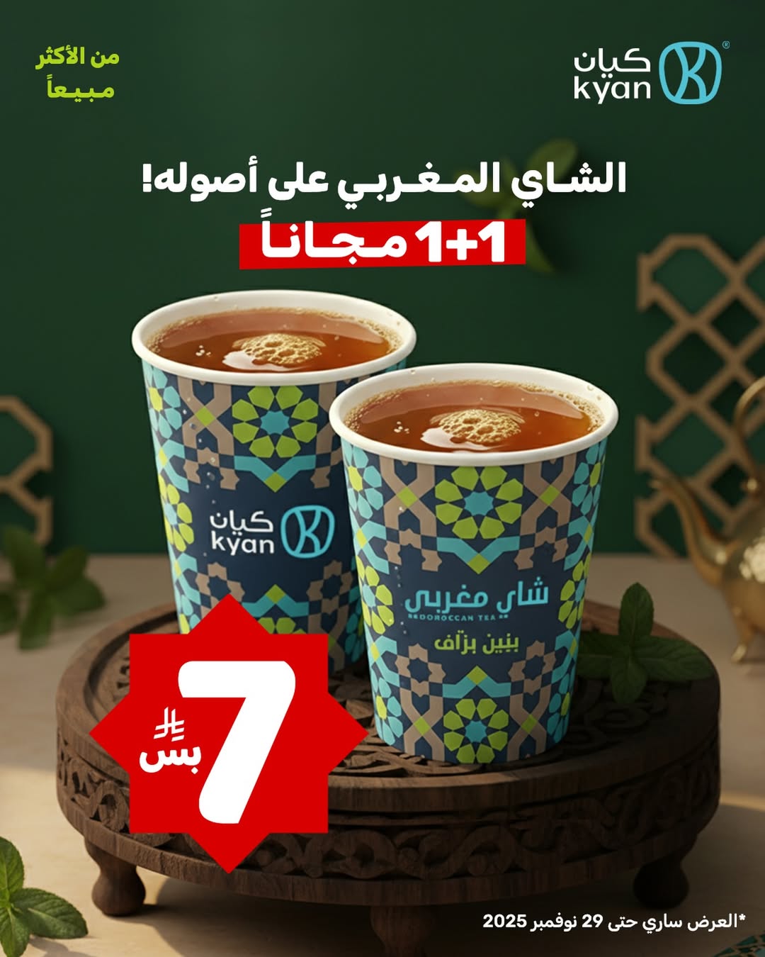 عرض كيان كافيه عرض كيان كافيه