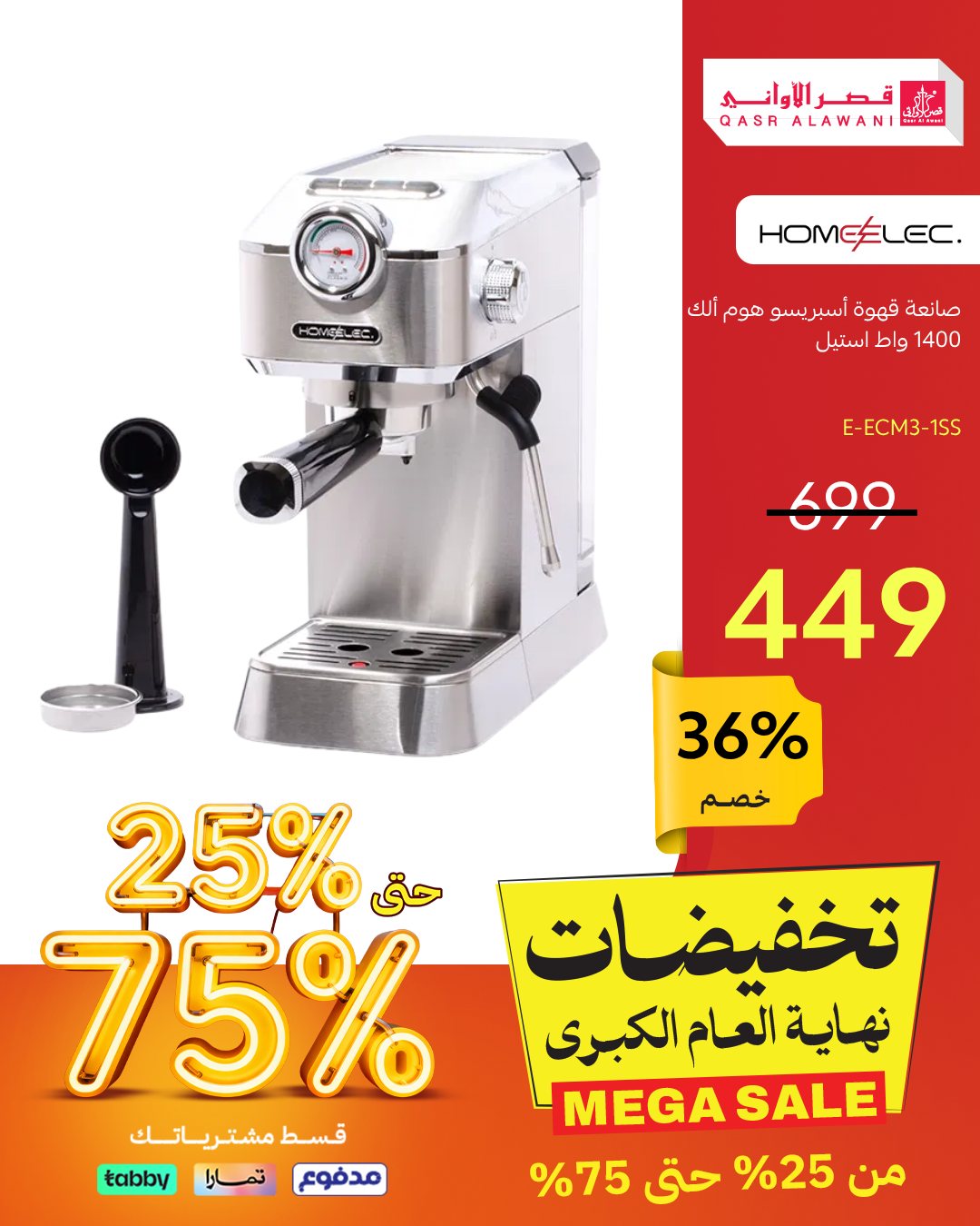 عرض قصر الأواني عرض قصر الأواني