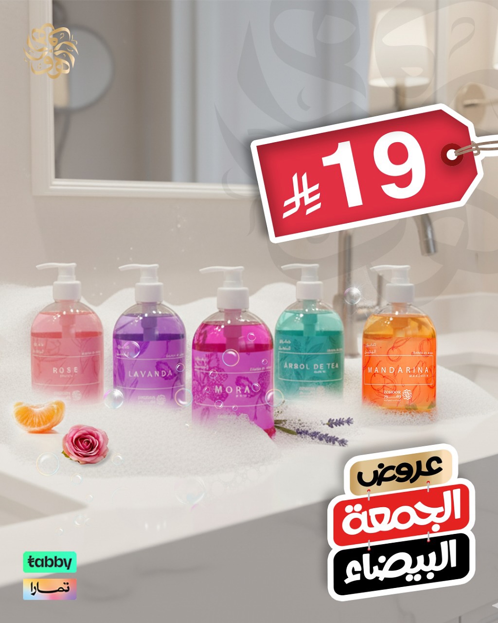 عرض الجمعة البيضاء من زهور