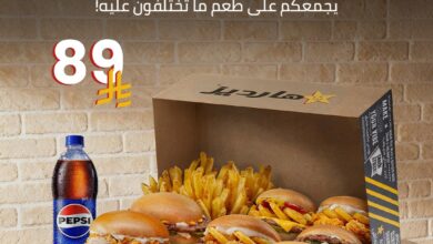 عرض مطاعم هارديز