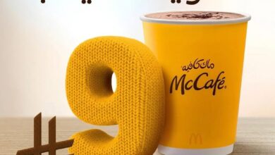 عرض ماك كافيه