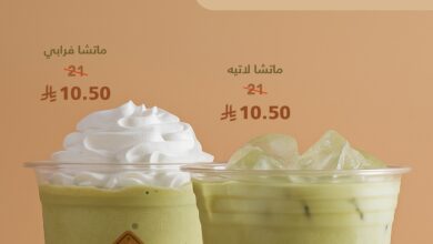 عرض رود كافيه