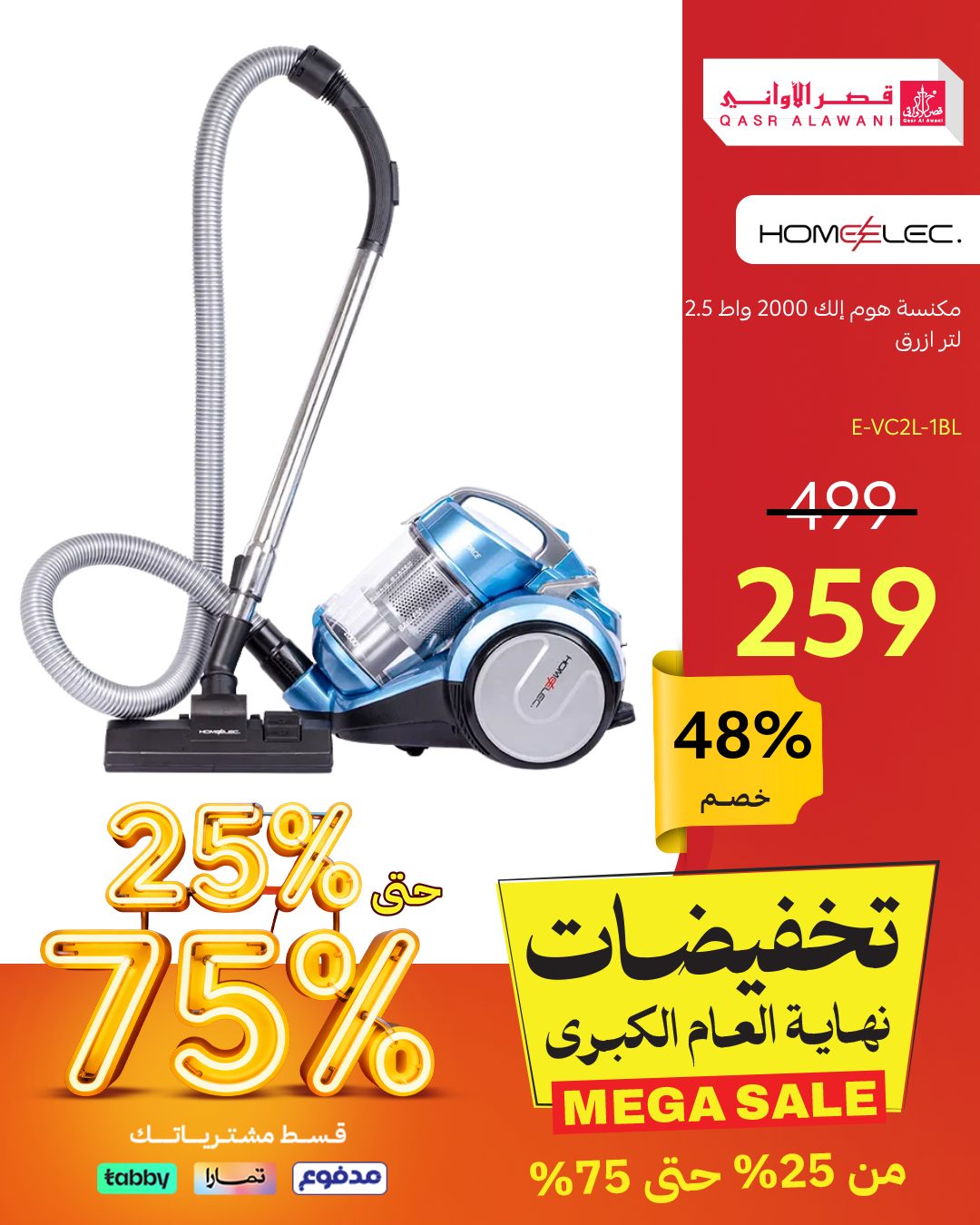 عرض قصر الأواني عرض قصر الأواني