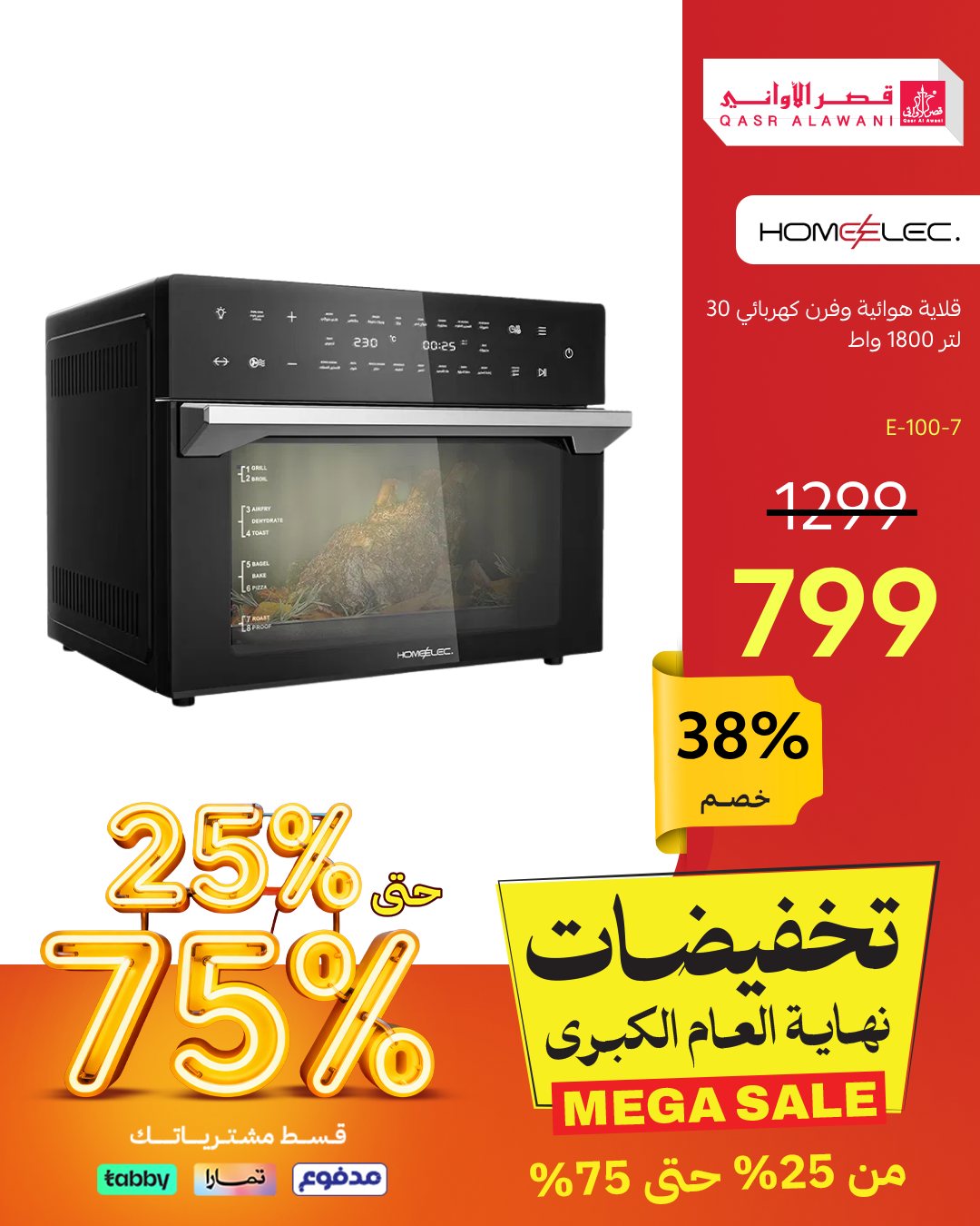 عرض قصر الأواني عرض قصر الأواني