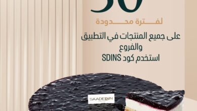 عرض حلويات سعدالدين