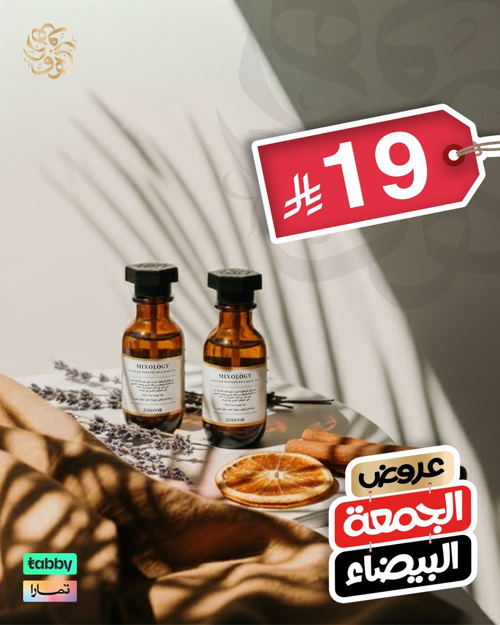 أهم عروض وتخفيضات الجمعة البيضاء لعام 2025 أهم عروض وتخفيضات الجمعة البيضاء لعام 2025