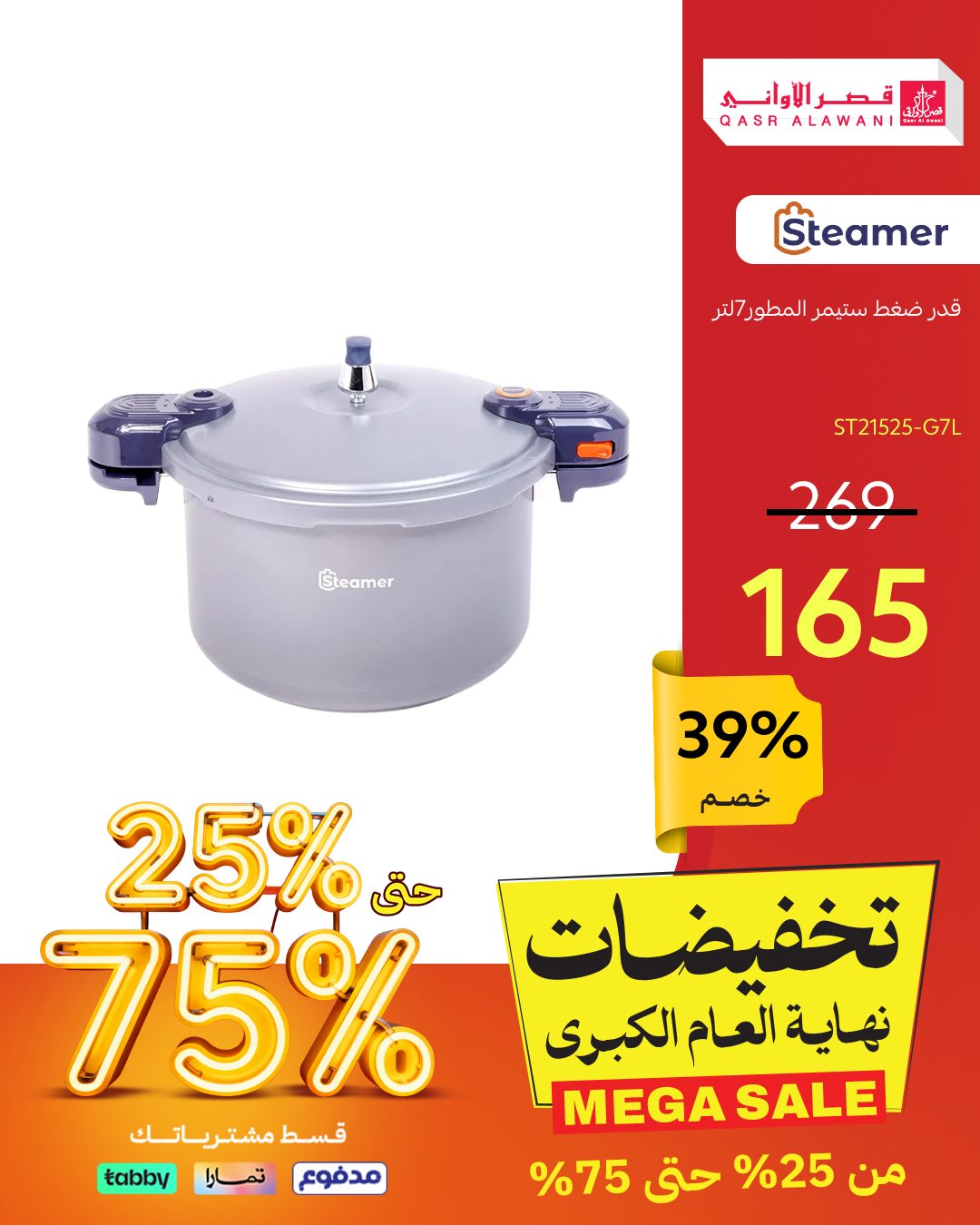 عرض قصر الأواني عرض قصر الأواني