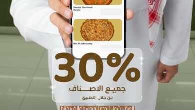 عرض كنافة الطويل