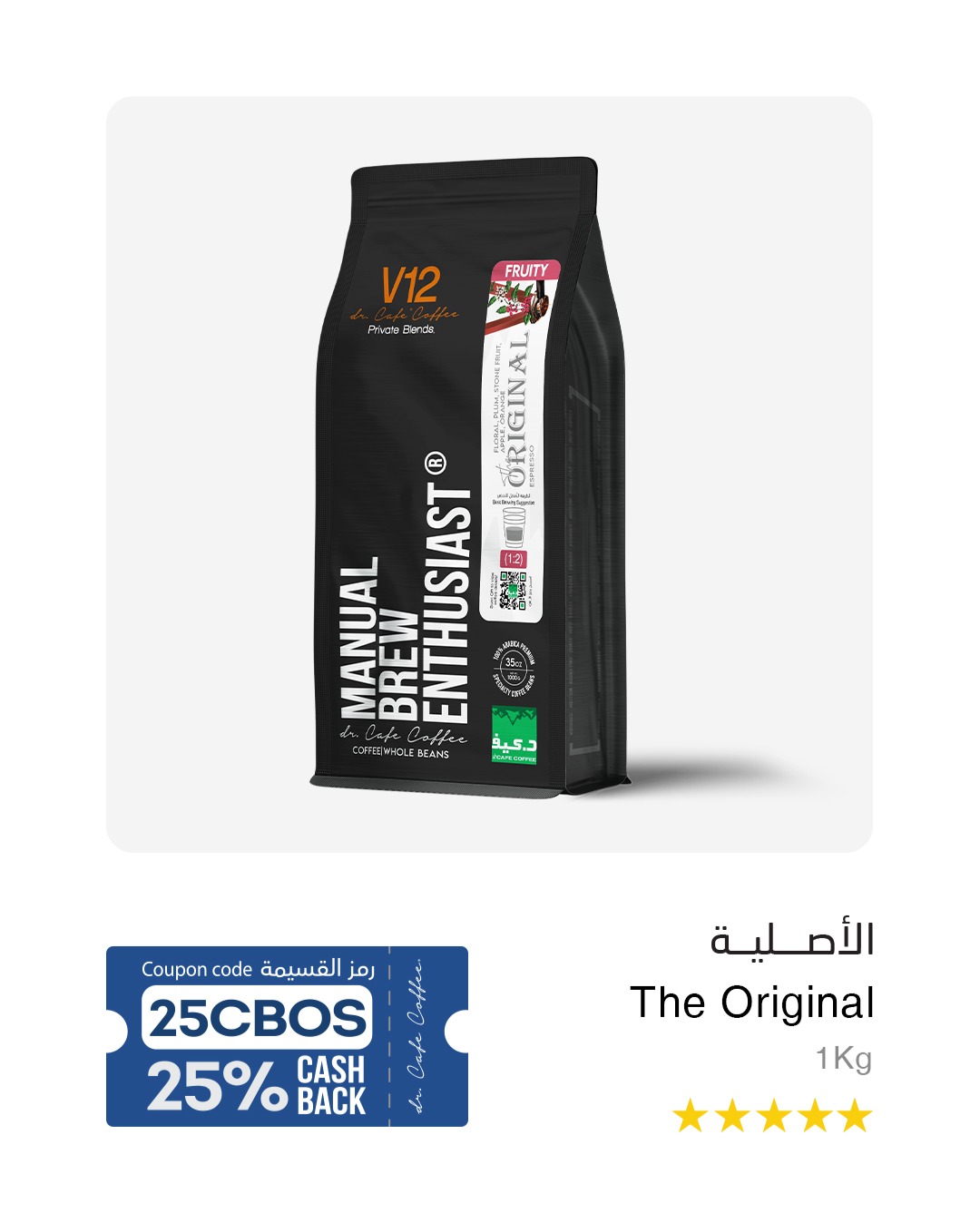 عرض د.كيف كافيه عرض د.كيف كافيه