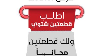 عرض أميرال للأقمشة الرجالية