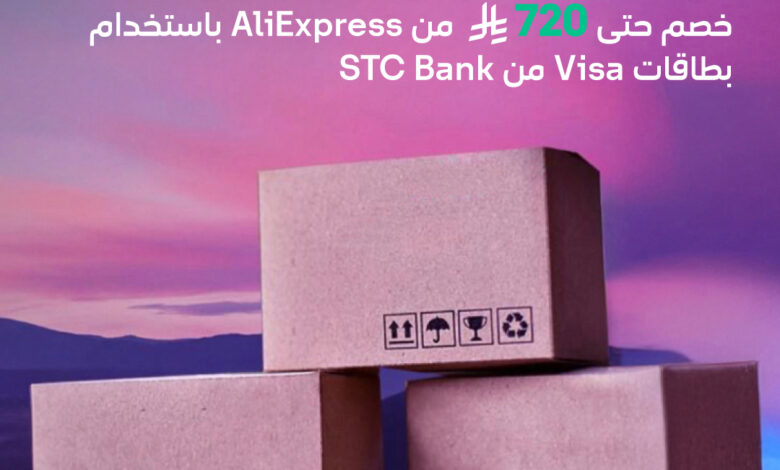 عرض موقع علي اكسبرس عرض موقع علي اكسبرس