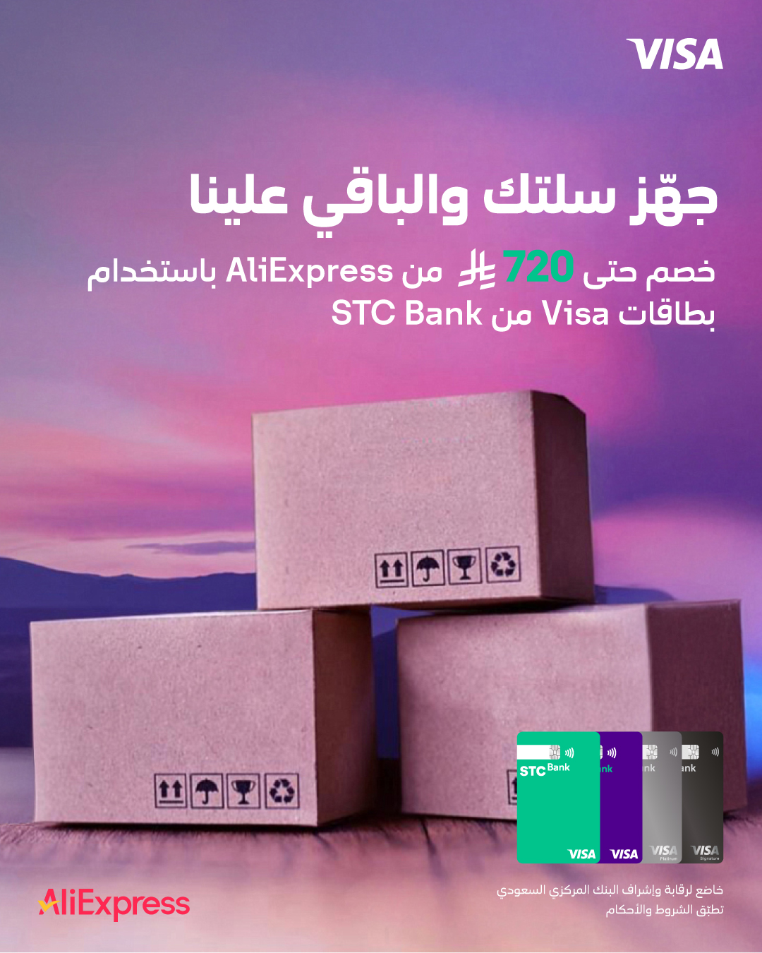 عرض موقع علي اكسبرس