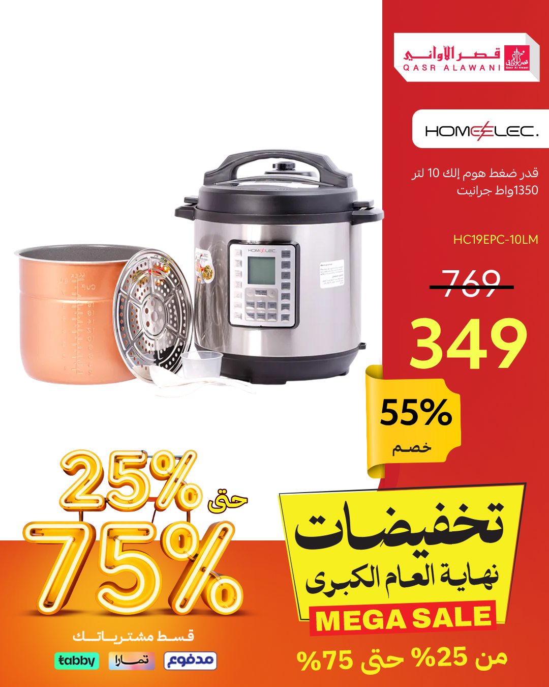 عرض قصر الأواني عرض قصر الأواني