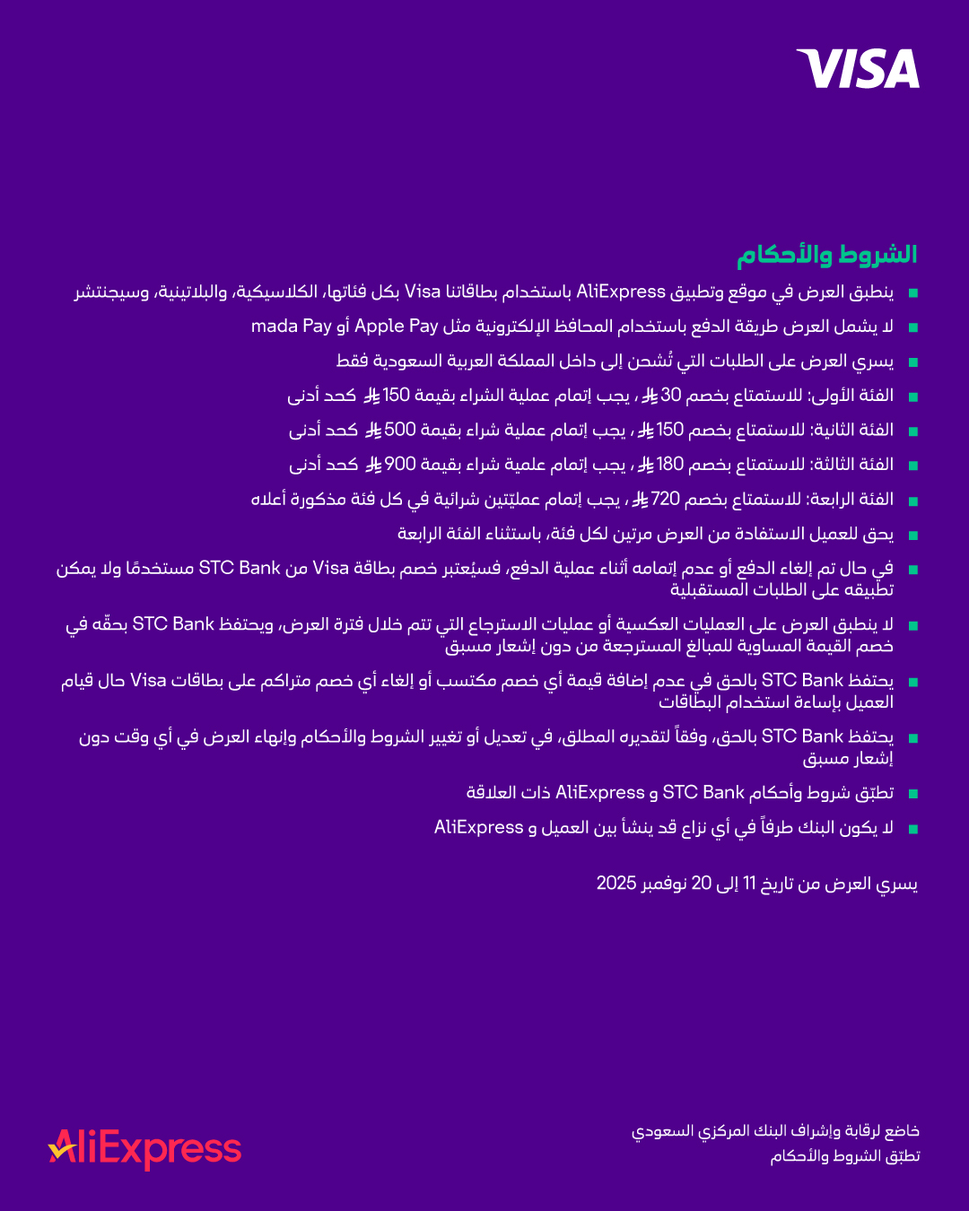 عرض موقع علي اكسبرس