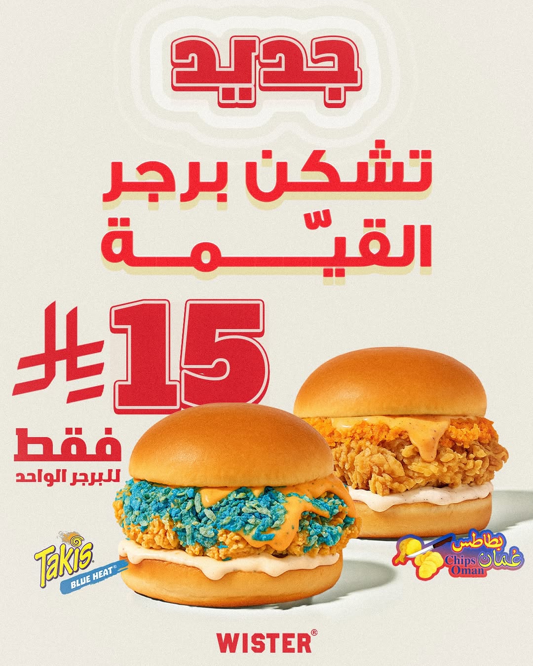 عرض مطاعم ويستر عرض مطاعم ويستر