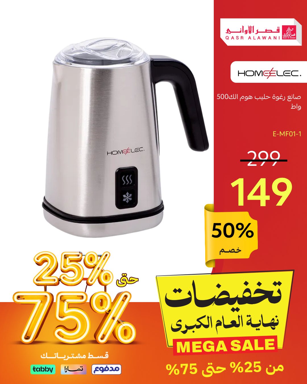 عرض قصر الأواني عرض قصر الأواني