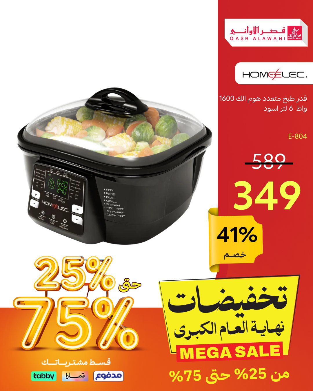 عرض قصر الأواني عرض قصر الأواني