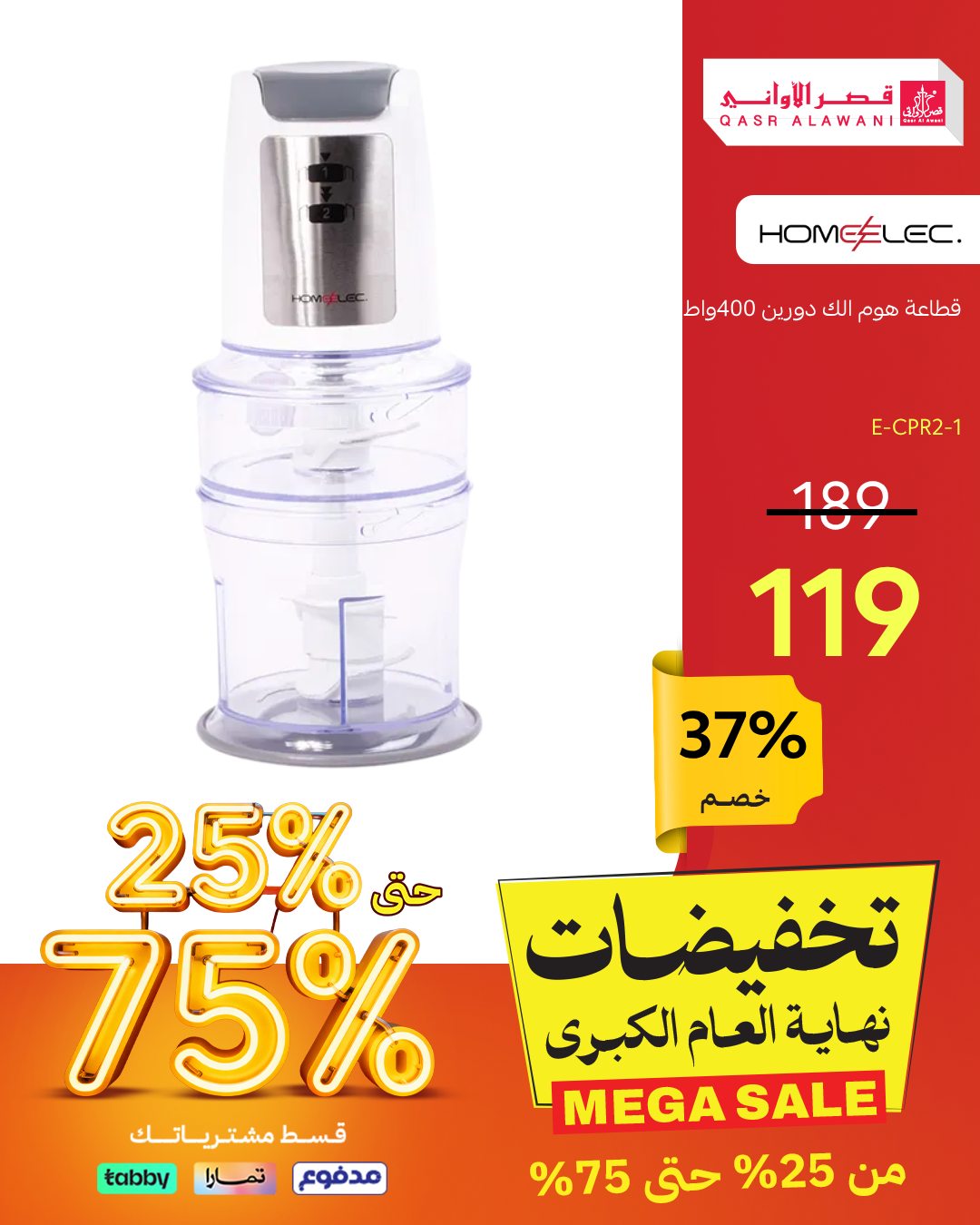 عرض قصر الأواني عرض قصر الأواني