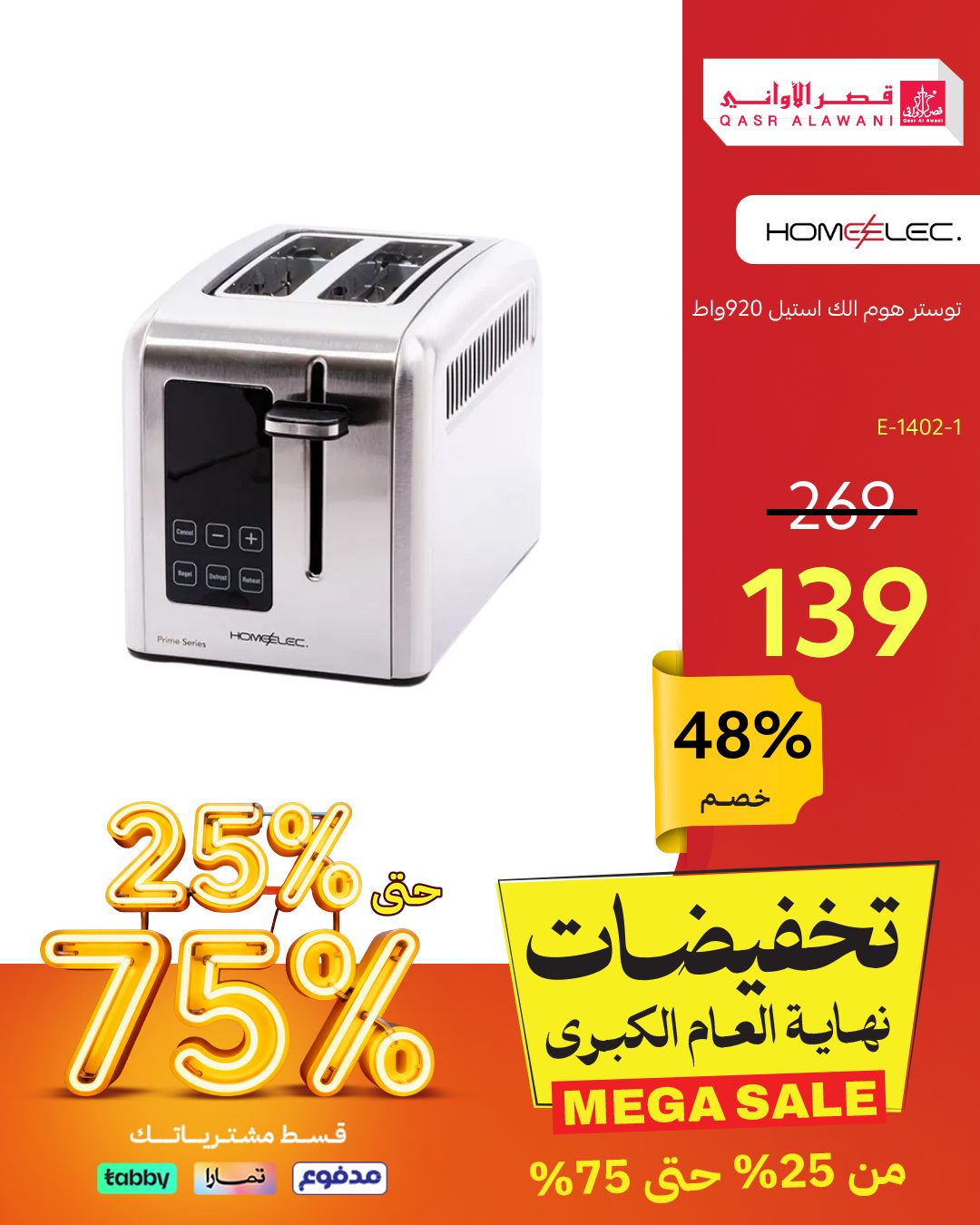 عرض قصر الأواني عرض قصر الأواني