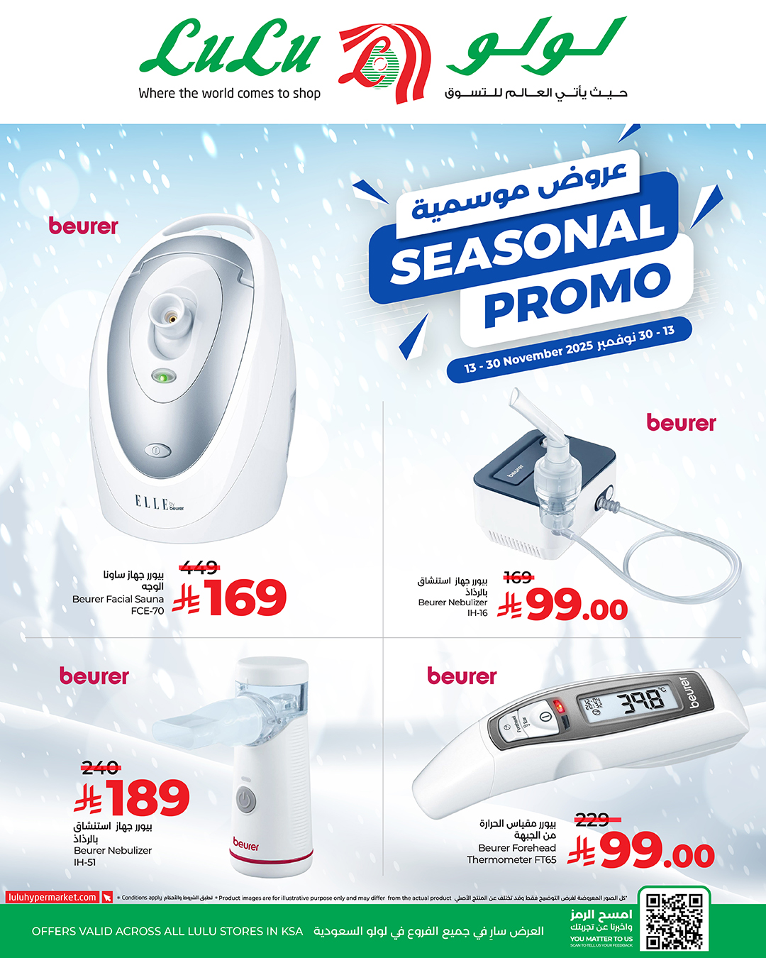 عروض أسواق لولو هايبر ماركت عروض أسواق لولو هايبر ماركت