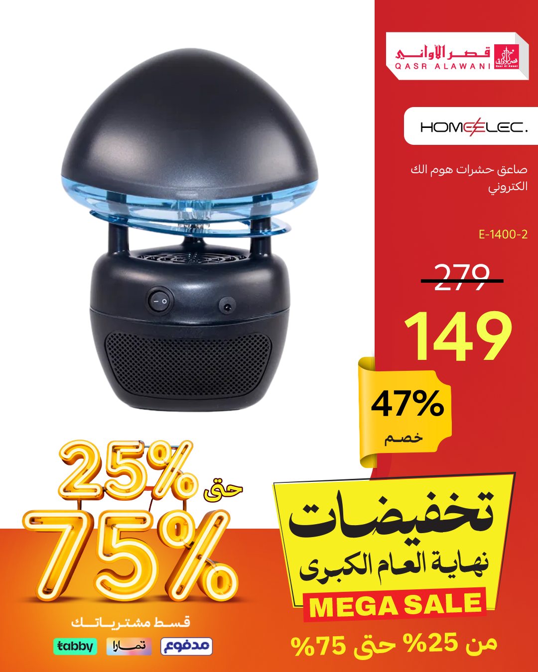 عرض قصر الأواني عرض قصر الأواني