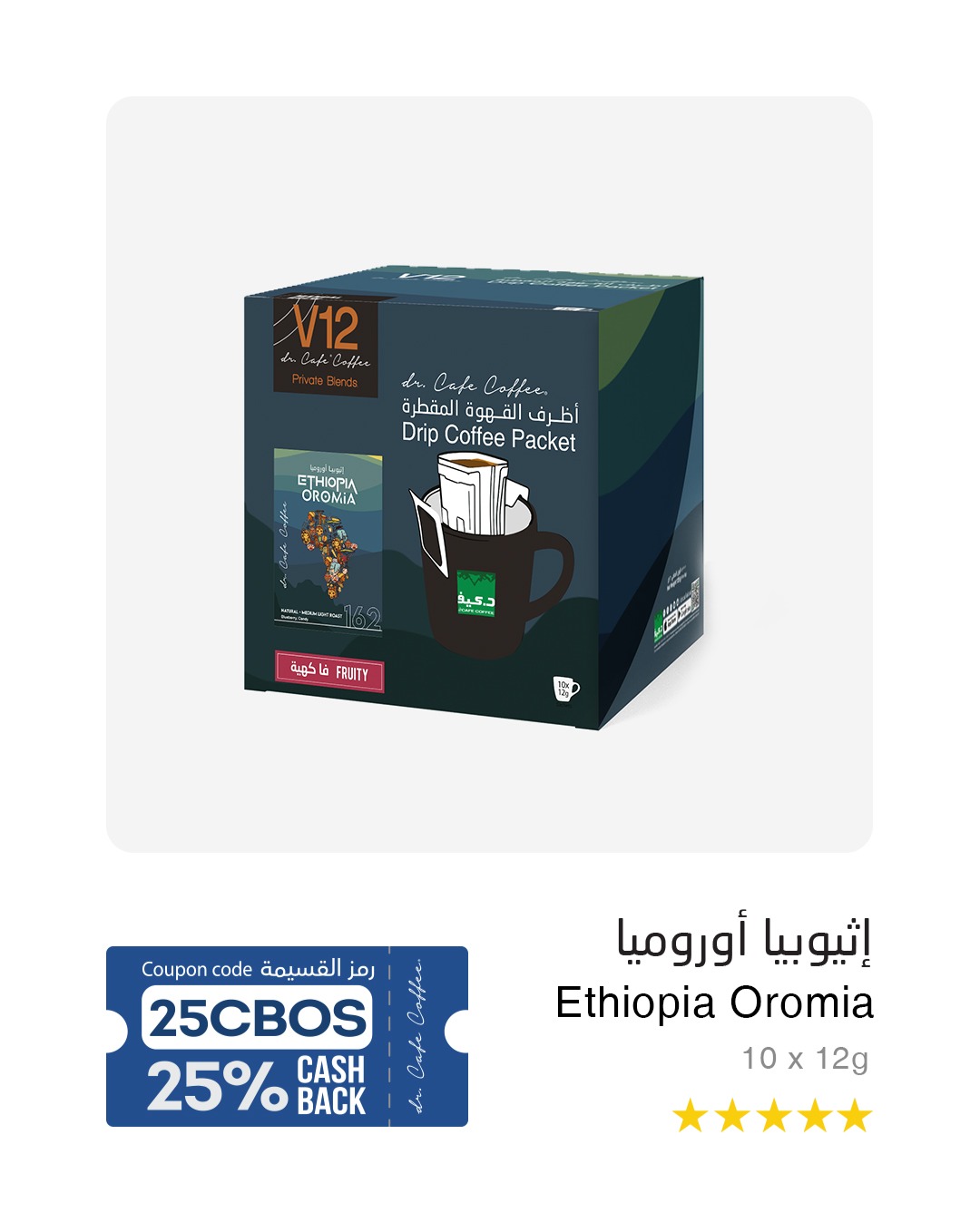 عرض د.كيف كافيه عرض د.كيف كافيه