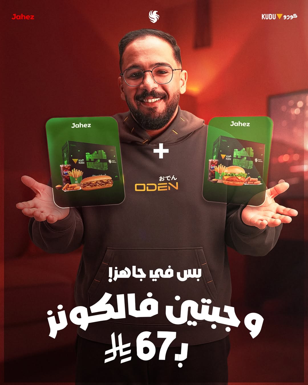 عرض مطاعم كودو