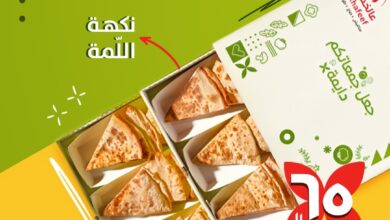 عرض مطاعم عالخفيف