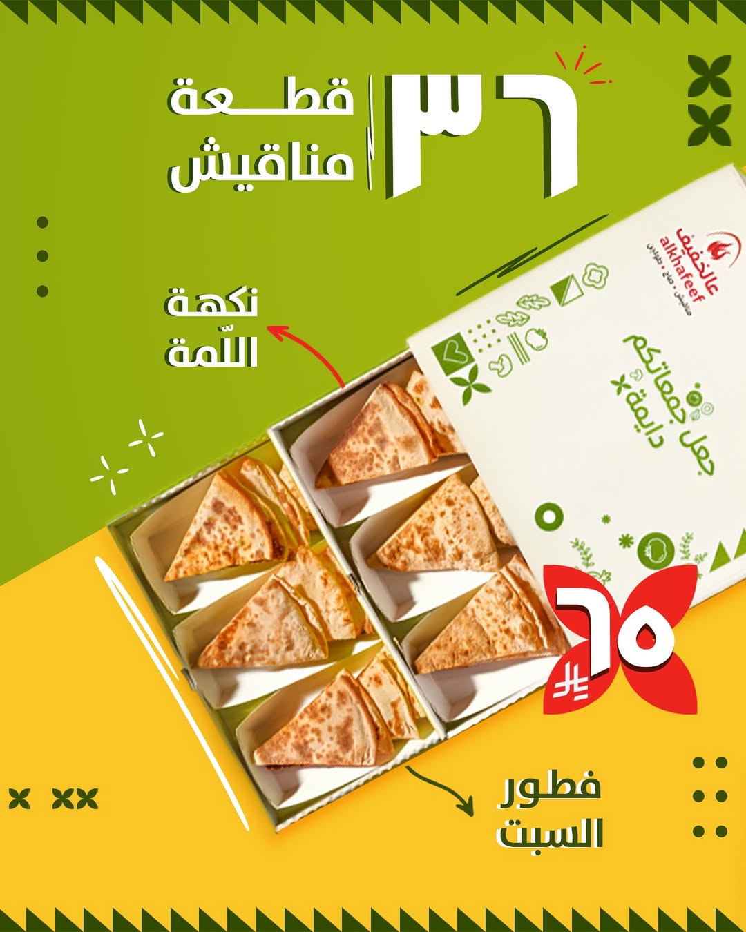 عرض مطاعم عالخفيف عرض مطاعم عالخفيف