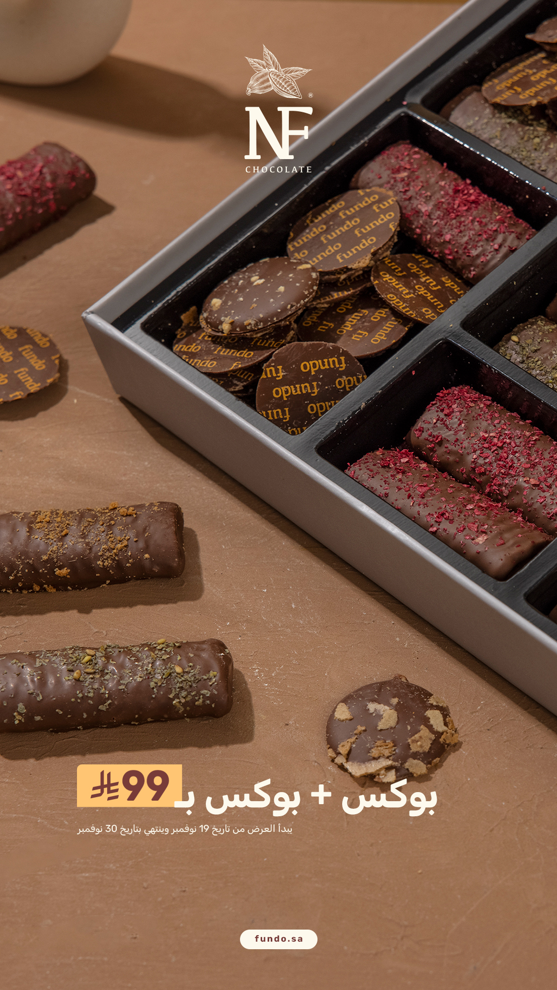 عروض الجمعة البيضاء من فوندو عروض الجمعة البيضاء من فوندو