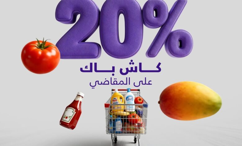 عرض الويكند من بطاقة ميم الرقمية 