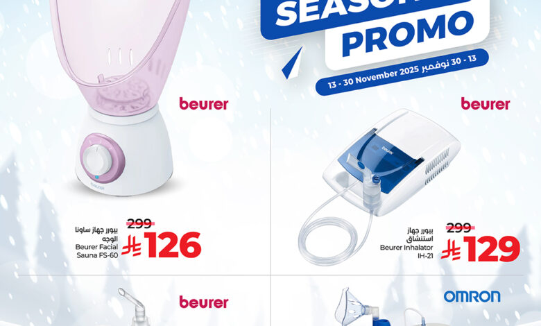 عروض أسواق لولو هايبر ماركت عروض أسواق لولو هايبر ماركت