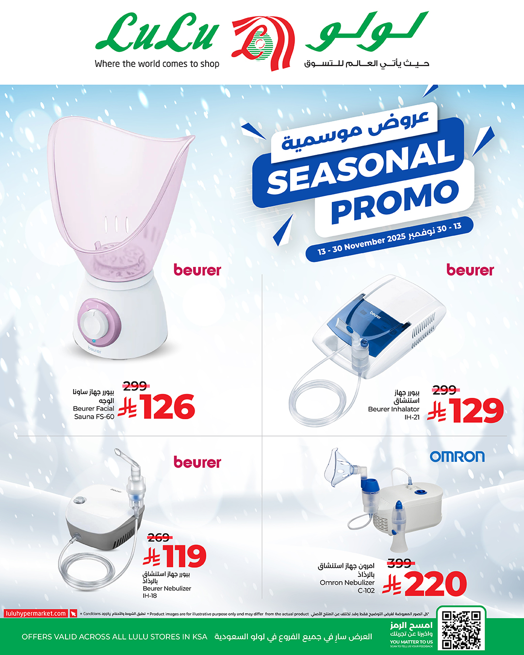 عروض أسواق لولو هايبر ماركت عروض أسواق لولو هايبر ماركت