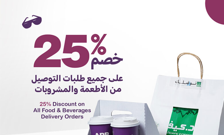 عرض د.كيف كافيه الجمعة فقط