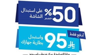 عرض الجمعة البيضاء من المستقبل FMP