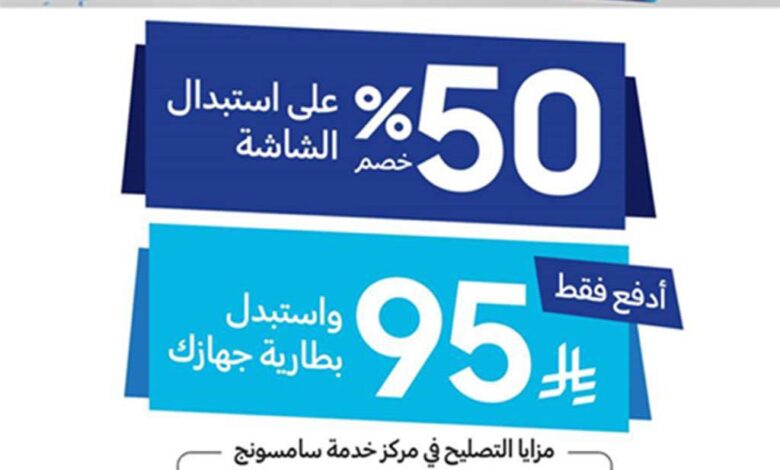 عرض الجمعة البيضاء من المستقبل FMP