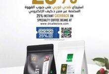 عرض د.كيف كافيه