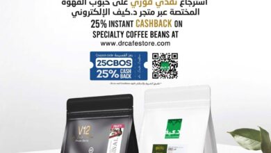 عرض د.كيف كافيه