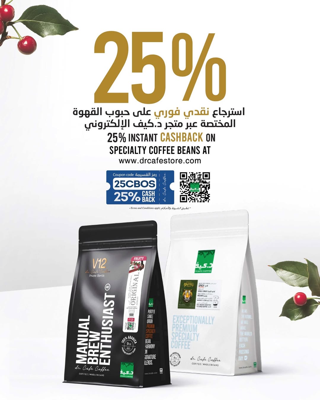 عرض د.كيف كافيه عرض د.كيف كافيه