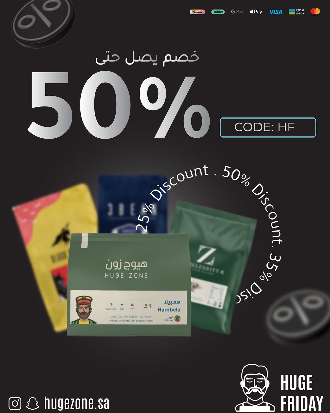 عرض الجمعة البيضاء من محمصة هيوج زون عرض الجمعة البيضاء من محمصة هيوج زون