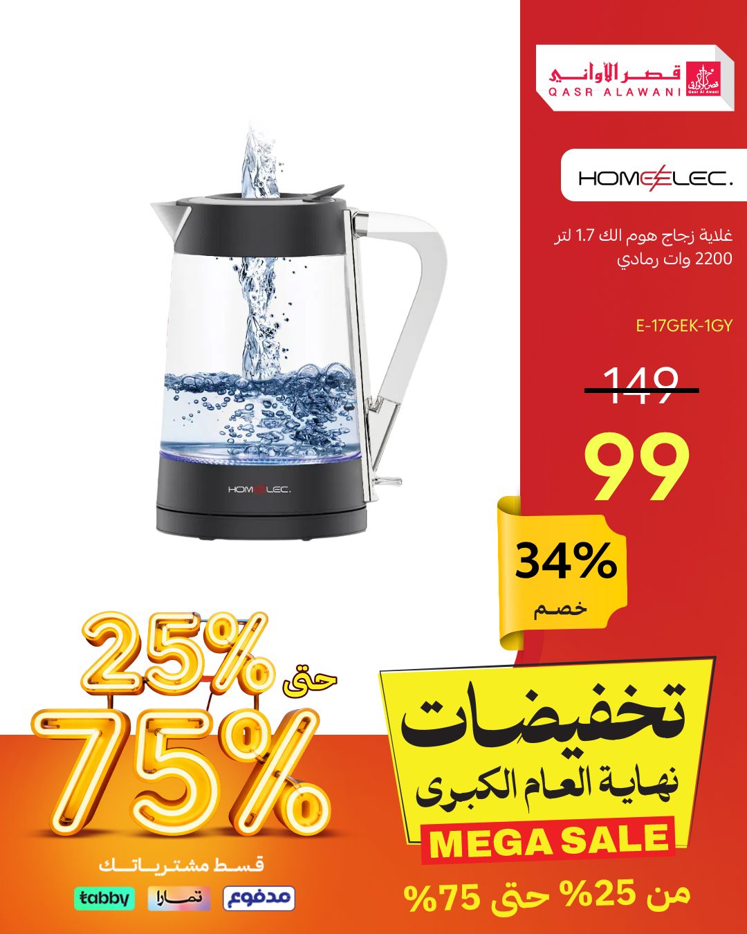 عرض قصر الأواني عرض قصر الأواني