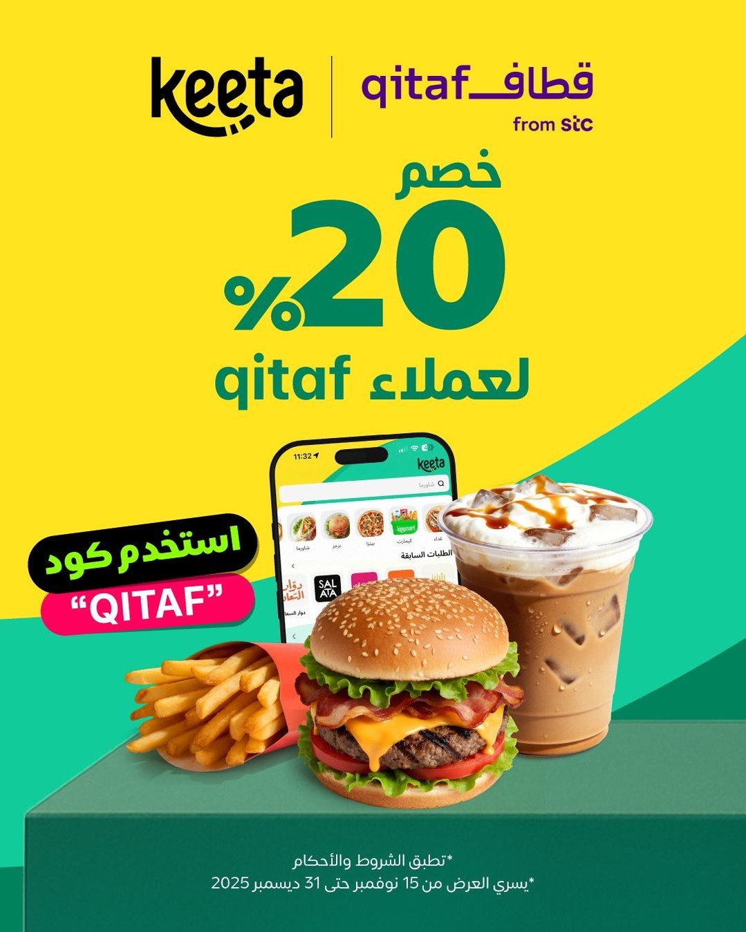 عرض تطبيق كيتا