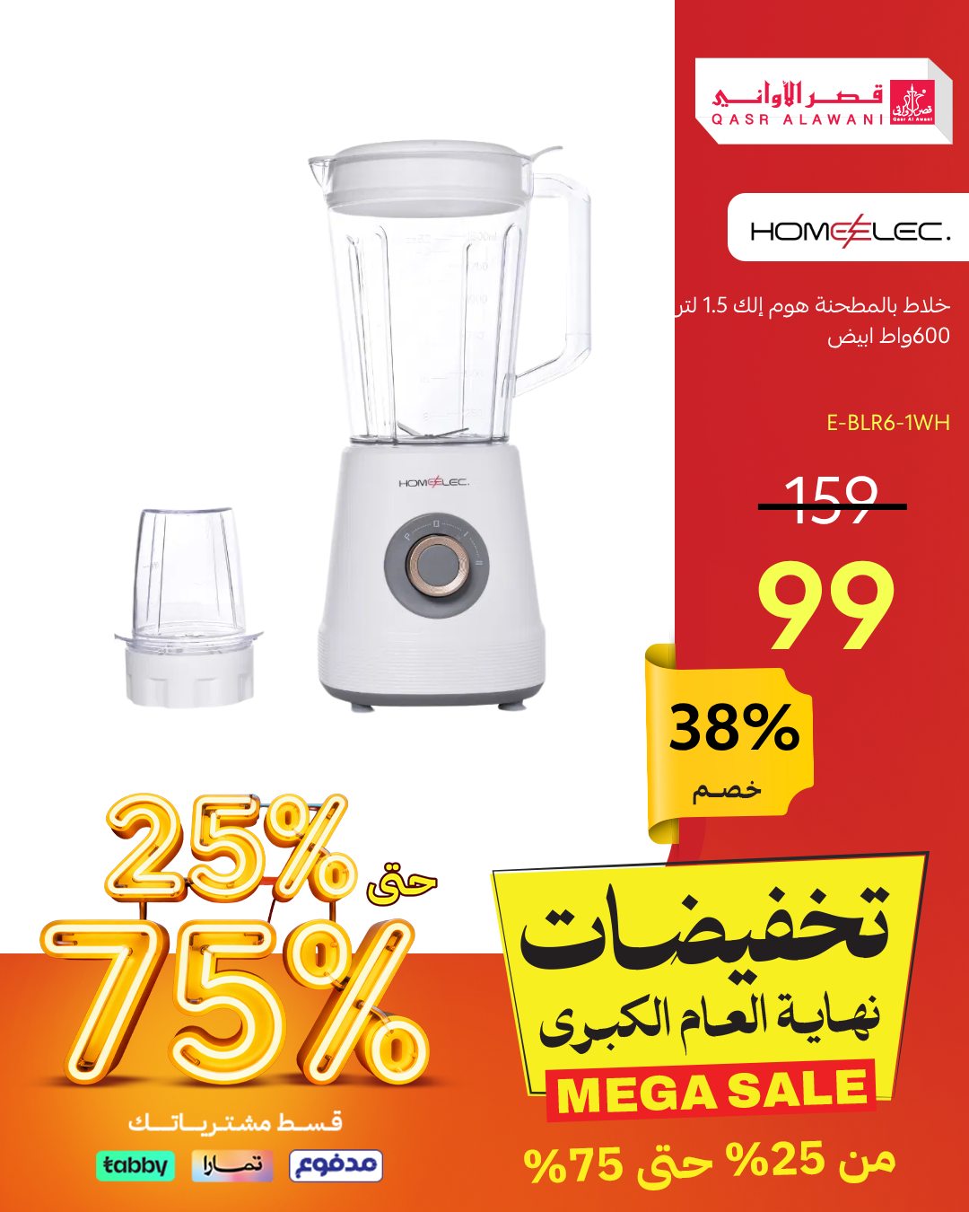 عرض قصر الأواني عرض قصر الأواني