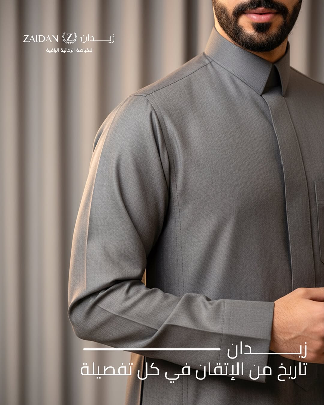 عرض زيدان للخياطة الرجالية