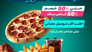 عرض الجمعة البيضاء من تطبيق تويو