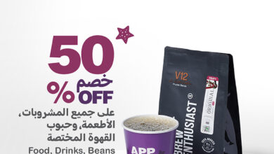 عرض د.كيف كافيه الخميس فقط