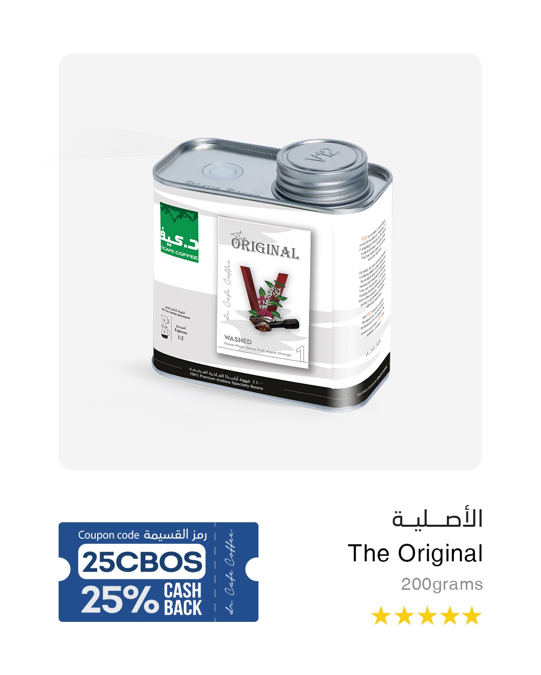 عرض د.كيف كافيه عرض د.كيف كافيه