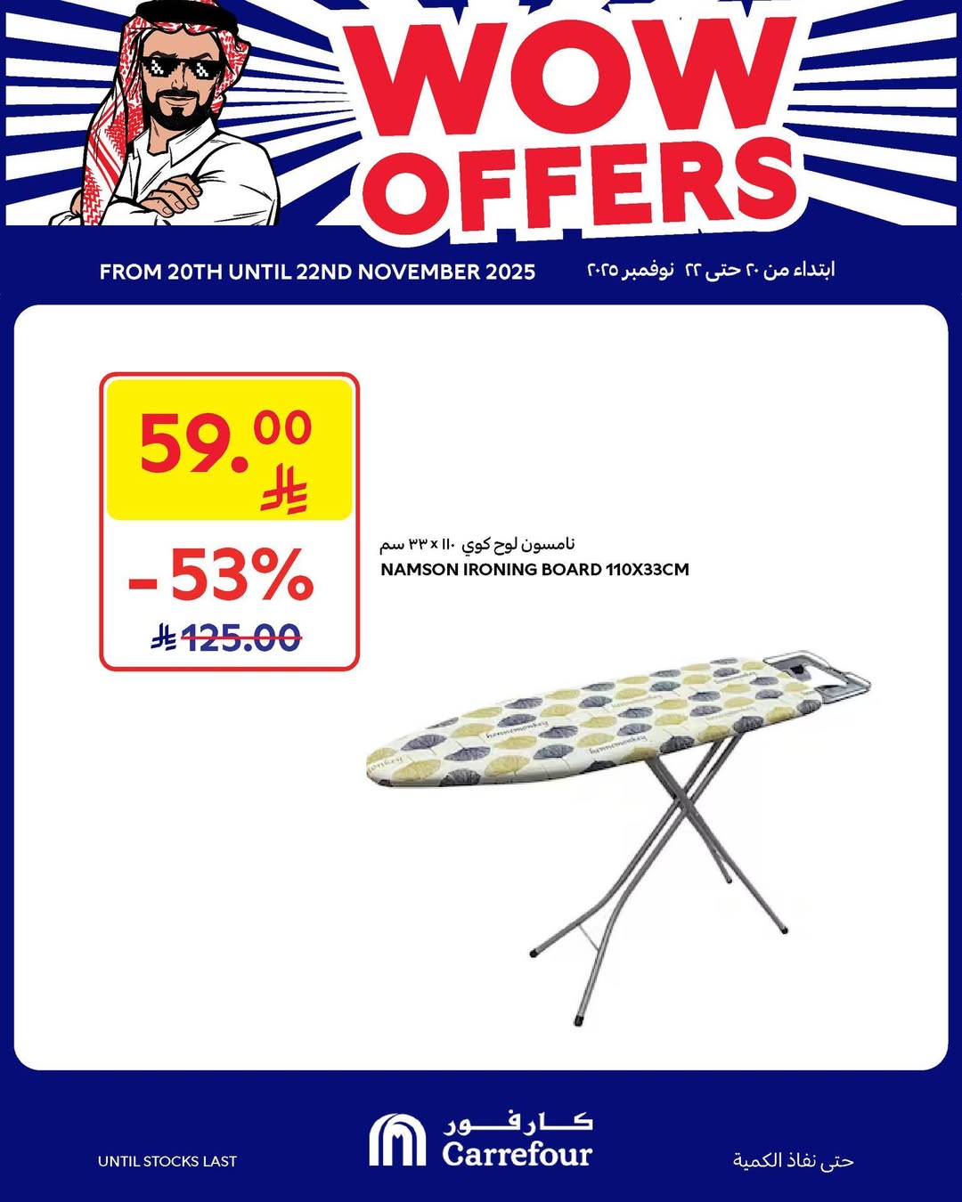 عروض الويكند من أسواق كارفور