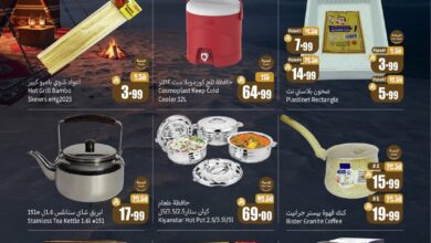 عروض الويكند من أسواق العثيم